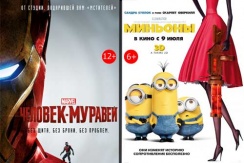 Билеты на фильм «Человек-муравей 3D» и мультфильм «Миньоны 3D» на VIP-место всего за 100 рублей в кинотеатре «Флинт»