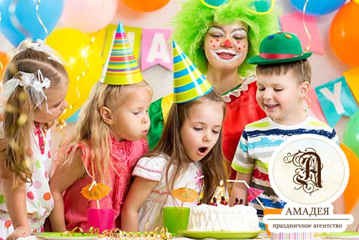 Проведение детского праздника с любимыми персонажами от праздничного агентства «Амадея»