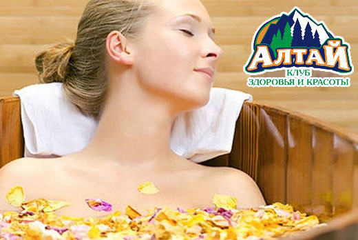 Скидки на ручной массаж, фитобочку и гидромассажную ванну в клубе красоты здоровья «Алтай»