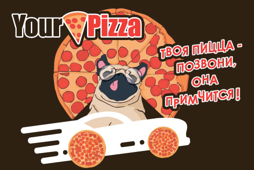 Доставка «Your Pizza». Большая пицца всего за 350 рублей