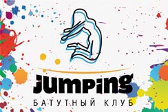 Батутный клуб Jumping в ТРЦ «Малибу»: cкидка 50%