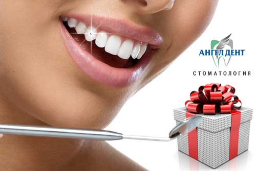 Профессиональная чистка зубов AirFlow с невероятной скидкой до 70% в стоматологии «Ангел Дент»