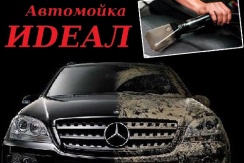SPA-процедура для вашего автомобиля! Химчистка салона от «ИDЕАЛ» SPA-процедура для вашего автомобиля! Химчистка салона от «ИDЕАЛ»