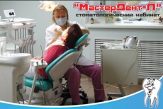 Профессиональная ультразвуковая чистка зубных отложений + технология Air Flow + полировка специальными пастами со скидкой 76% в стоматологическом кабинете «МастерДент-Л»