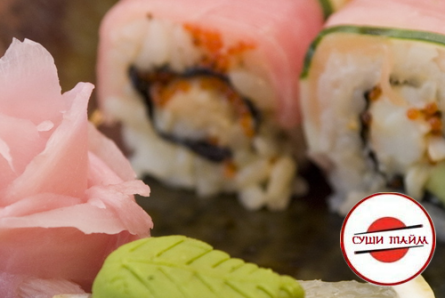 Время кушать суши! Любой заказ от службы доставки «СушиТайм48» со скидкой 30% и бесплатной доставкой!