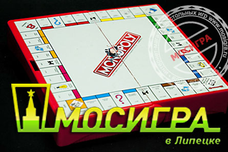 Скидка 50% на игру «Монополия» от Мосигры!