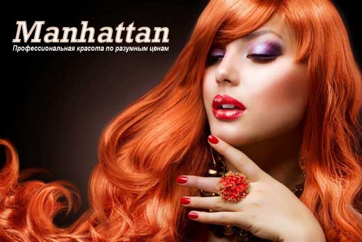Кератиновое выпрямление волос, образ невесты, омбре и не только со скидкой до 70% в салоне красоты «MANHATTAN»