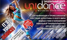Уникальное предложение! Скидка 54% на месячный абонемент танцевальных занятий с лучшими хореографами России, Украины, Европы и Америки в танцевальном центре «UNIDANCE»