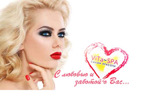 Шугаринг, косметология, услуги маникюрного зала и не только со скидкой до 75% в салоне «ViTa-SPА»