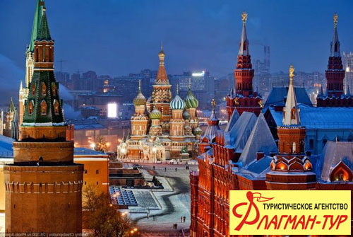 Экскурсионный тур в Москву со скидкой 50% от туристического агентства «Флагман-Тур»