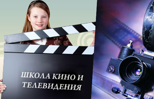 ДЕТСКАЯ ШКОЛА ТЕЛЕВИДЕНИЯ объявляет набор-кастинг детей с 5 до 16 лет, мечтающих о кино и телевидении!