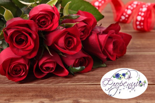 Цветы для любимых! Букеты из роз со скидкой 50% от салона цветов «Флоренция»
