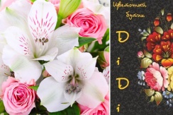 Букеты и композиции из любых цветов, комнатные растения со скидкой 30% от цветочного бутика "DIDI"