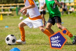 Увлекательные занятия футболом для детей от 3-х лет со скидкой 50% в футбольном центре «Чемпионика» Увлекательные занятия футболом для детей от 3-х лет со скидкой 50% в футбольном центре «Чемпионика»