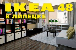 Придиванный столик всего за 419 рублей от поставщиков товаров IKEA в Липецке!