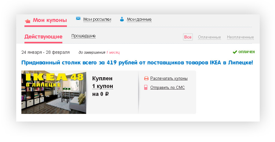 Икеа Интернет Магазин Калининград