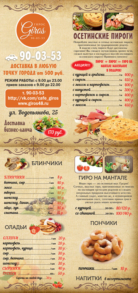 menu1_061015.jpg