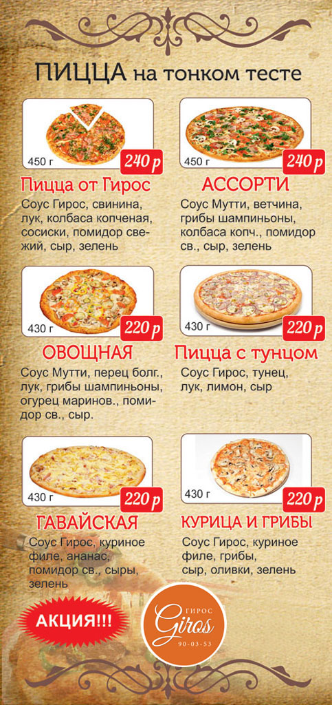 menu2_061015.jpg