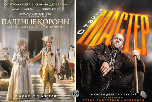 Премьеры в кино со скидкой 50% в кинотеатре «Малибу»