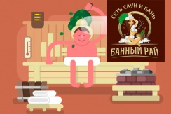 Аренда сауны «Бест» с джакузи в центре города Аренда сауны «Бест» с джакузи в центре города