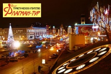 Рождественская сказка в Киеве всего за 7 000 руб. от туристического агентства «Флагман-Тур»!