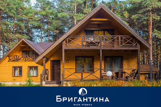 Проживание в корпусах и коттеджах на базе отдыха Бригантина в любой день со скидкой до 60%