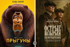 Премьеры в кино со скидкой 50% в кинотеатре «Малибу»