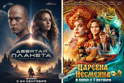 Премьеры в кино со скидкой 50% в кинотеатре «Малибу»