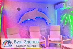 Скидки на галотерапию в сети соляных пещер «Вита Бриз» Скидки на галотерапию в сети соляных пещер «Вита Бриз»