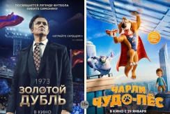 Премьеры в кино со скидкой 50% в кинотеатре «Малибу»