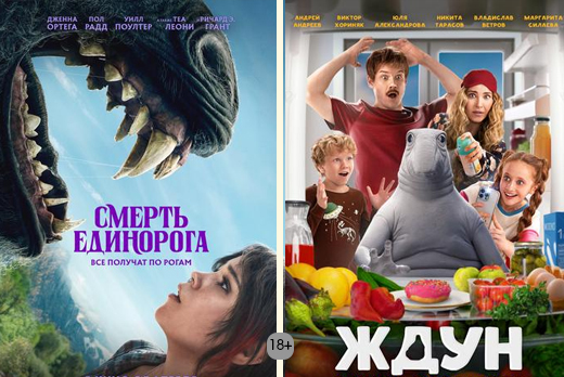 Премьеры в кино со скидкой 50% в кинотеатре «Малибу» Премьеры в кино со скидкой 50% в кинотеатре «Малибу»