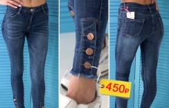 ShowRoom «ANANAS»: джинсы со скидкой 50% ShowRoom «ANANAS»: джинсы со скидкой 50%