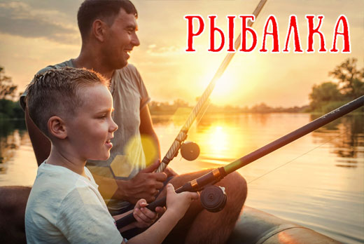 Рыбалка в Грязновке с гарантией! Загородный отдых на оборудованном водоеме + аренда беседок со скидкой 50%