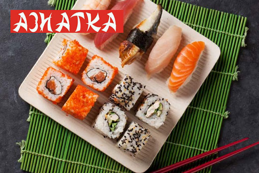 Суши-бар «Азиатка»: скидка 50% на меню японской кухни