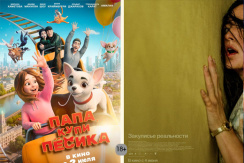 Премьеры в кино со скидкой 50% в кинотеатре «Малибу»