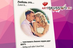 «ФОТОХОЛСТ Love is..» и ФОТОКОЛЛАЖИ к дню влюбленных от арт-магазина «Лавка художника» «ФОТОХОЛСТ Love is..» и ФОТОКОЛЛАЖИ к дню влюбленных от арт-магазина «Лавка художника»