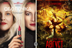 Премьеры в кино со скидкой 50% в кинотеатре «Малибу»