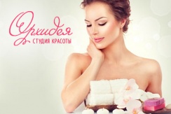 Антицеллюлитный массаж и СПА-комплекс для тела в студии красоты «Орхидея» Антицеллюлитный массаж и СПА-комплекс для тела в студии красоты «Орхидея»