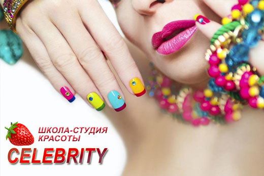 Услуги маникюрного зала или шугаринг со скидкой до 50% в «Celebrity» Услуги маникюрного зала или шугаринг со скидкой до 50% в «Celebrity»