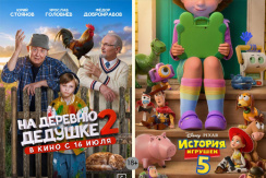 Премьеры в кино со скидкой 50% в кинотеатре «Малибу»