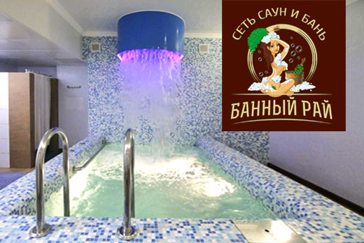 VIP-сауна «Бизнес-отель» с водопадом и мангалом