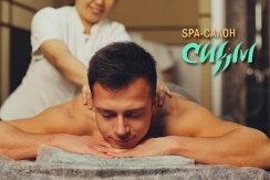 СПА-комплексы для Защитников в СПА-САЛОНЕ «СИАМ» СПА-комплексы для Защитников в СПА-САЛОНЕ «СИАМ»