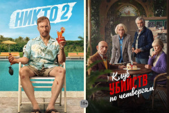Премьеры в кино со скидкой 50% в кинотеатре «Малибу» Премьеры в кино со скидкой 50% в кинотеатре «Малибу»
