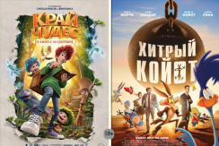 Премьеры в кино со скидкой 50% в кинотеатре «Малибу»