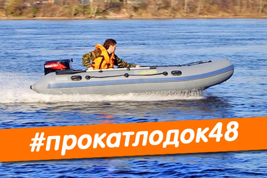 Активный отдых на воде. Прокат лодок со скидкой 50% Активный отдых на воде. Прокат лодок со скидкой 50%