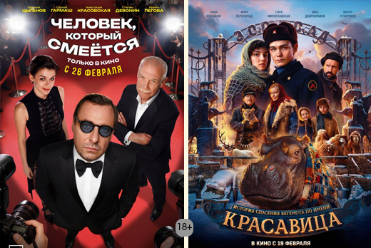 Премьеры в кино со скидкой 50% в кинотеатре «Малибу»