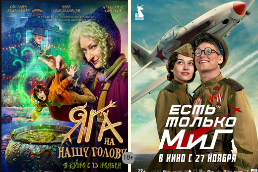 Премьеры в кино со скидкой 50% в кинотеатре «Малибу»