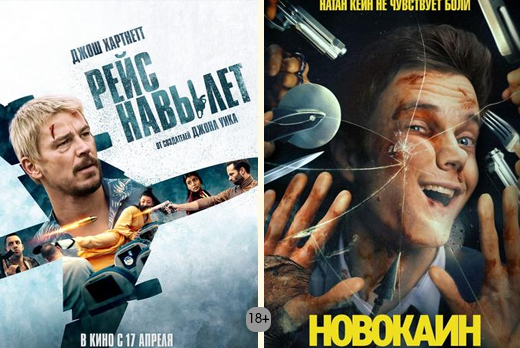 Премьеры в кино со скидкой 50% в кинотеатре «Малибу» Премьеры в кино со скидкой 50% в кинотеатре «Малибу»