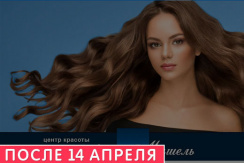 Центр красоты «Мишель» скидки до 50% на: услуги парикмахерского и маникюрного залов, итальянскую бижутерию и солнцезащитные очки Центр красоты «Мишель» скидки до 50% на: услуги парикмахерского и маникюрного залов, итальянскую бижутерию и солнцезащитные очки