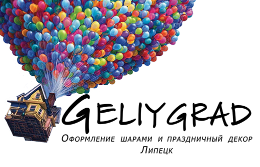 Воздушные шарики и композиции от 45 рублей